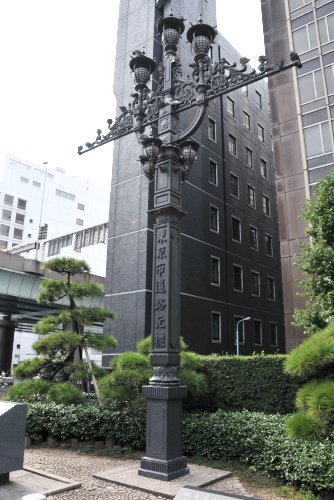 東京市道路元標