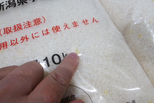 吉川：強化米