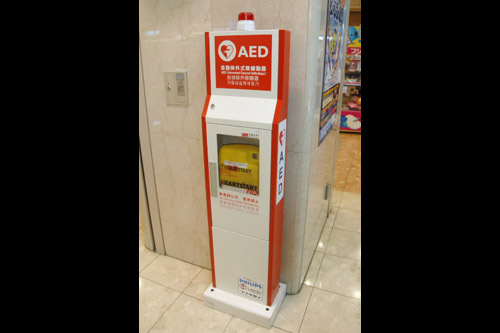 AED(自動体外式除細動器) / そのとき、動けるか？