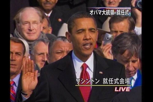 オバマ大統領就任式を中継で見ていた