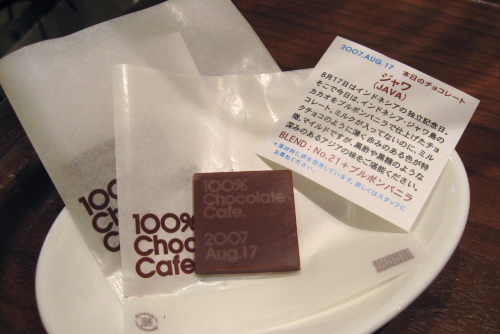 100％チョコレートカフェ