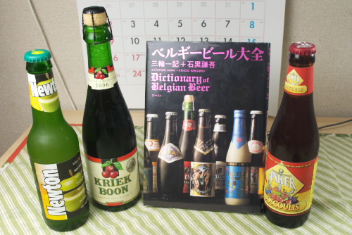 家で飲むベルギービール　～松屋銀座
