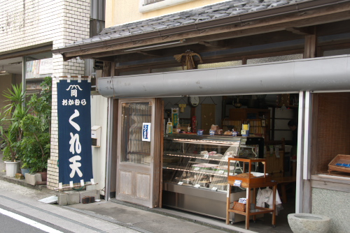 岡村かまぼこ店