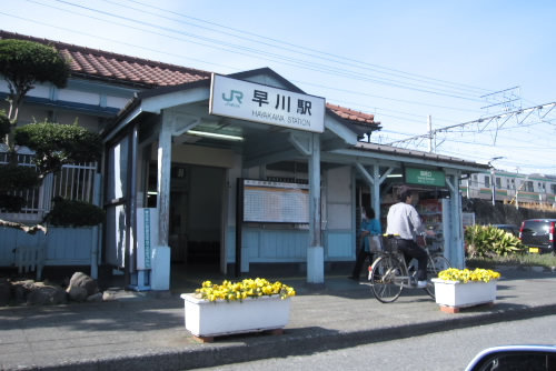 JR早川駅
