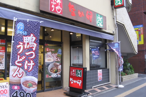 和風牛丼とうどんのなか卯 成増店