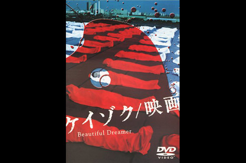 KEIZOKU / The Movie Beautiful Dreamer