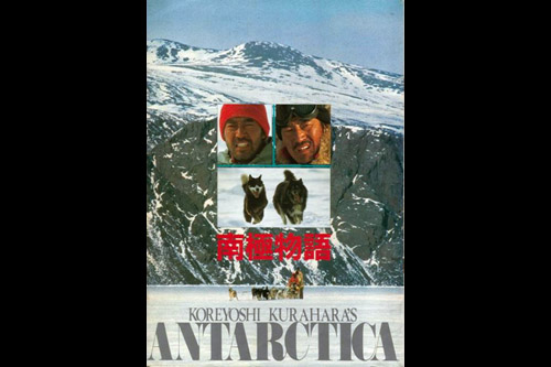 南極物語
