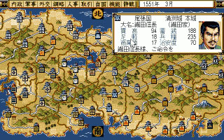 Nobunaga's Ambition: Haoh-den