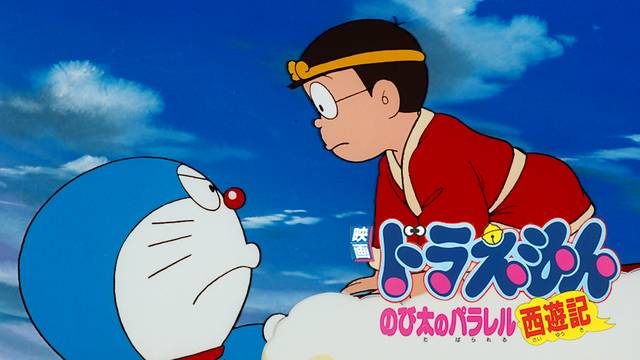 he Record of Nobita's Parallel Visit to the West