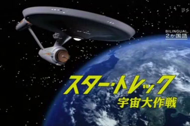 Star Trek: TOS(The Original Series)