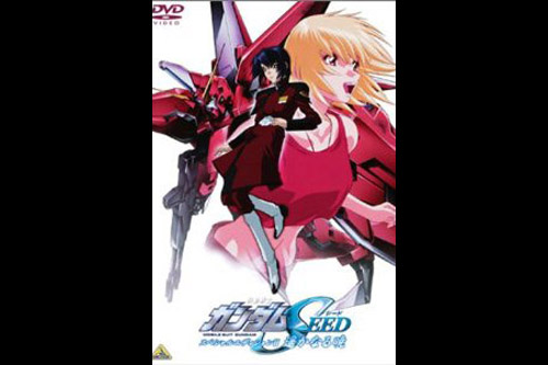 Mobile Suit Gundam Seed Special Edition 2 -Dawn Becomes Distant