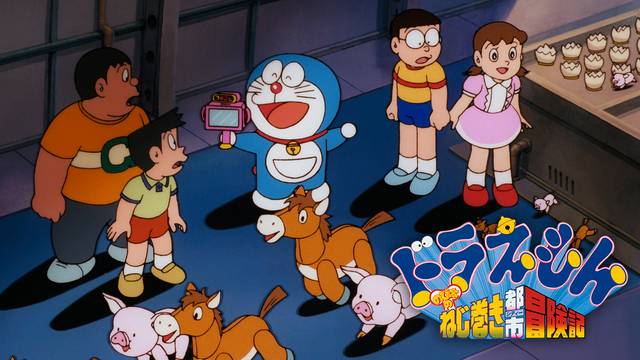 Doraemon: Nobita's Adventure in Clockwork City