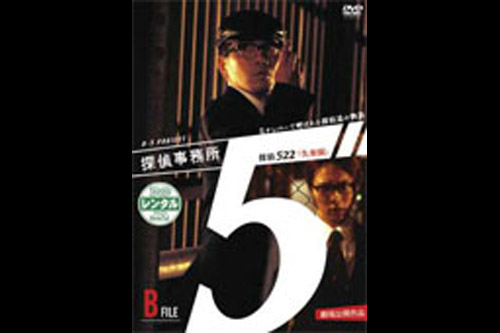 DETECTIVE OFFICE 5