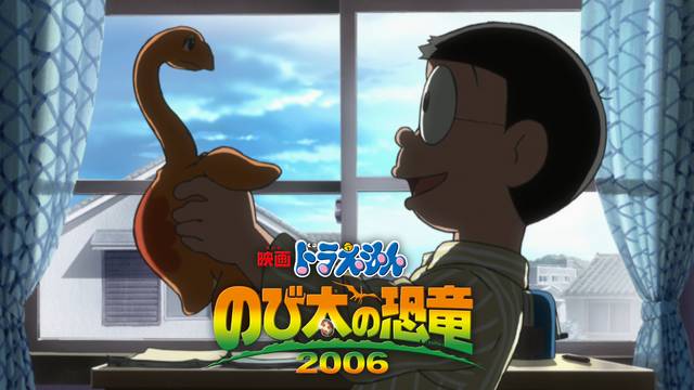 ドラえもん(26) のび太の恐竜 2006