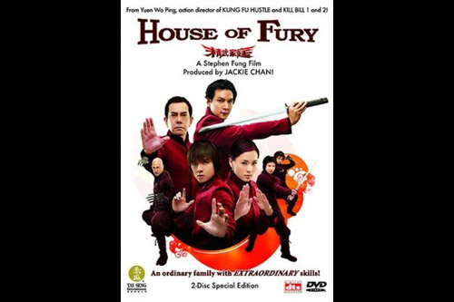 精武家庭 / HOUSE OF FURY / Jing mo gaa ting