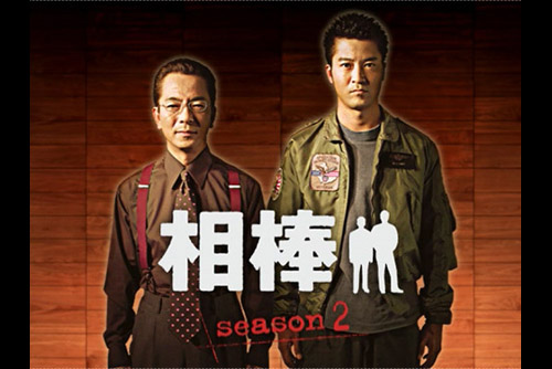 相棒 Season 2 (全21話)