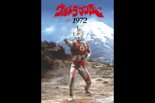 Time Slip File - Ultraman A 1972