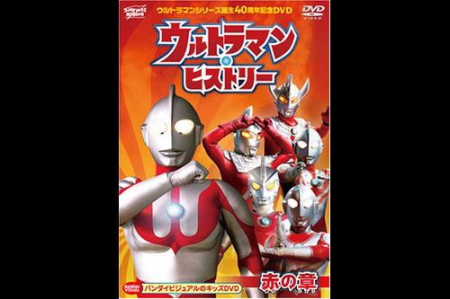 ULTRAMAN HISTORY: THE RED CHAPTER
