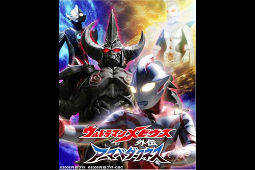 Ultraman Mebius Side Story: Armour of Darkness