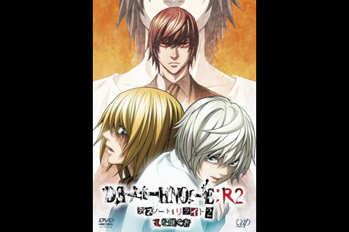 DEATH NOTE リライト2 / Lを継ぐ者