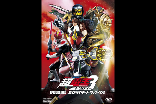 Episode Red: Zero no Star Twinkle - Kamen Rider × Kamen Rider × Kamen Rider The Movie: Cho-Den-O Trilogy