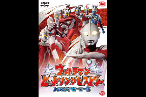 Ultraman Hit Song History New Hero Hen DVD