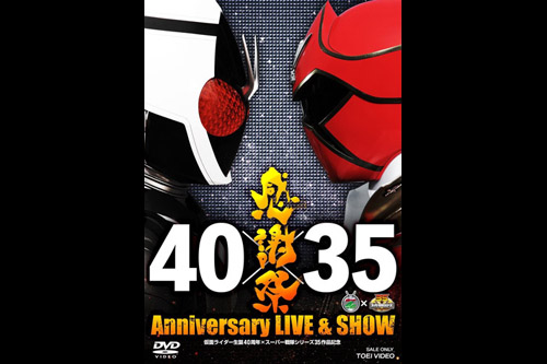 Kamen Rider 40 X Super Sentai 35 Anniversary Live & Show