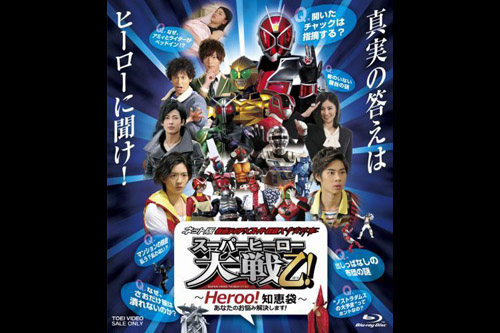 Kamen Rider × Super Sentai × Space Sheriff: Super Hero Taisen Otsu: Heroo! Answers
