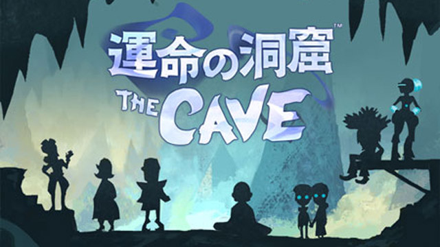 運命の洞窟 THE CAVE (PS3)
