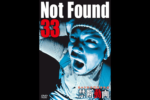 Not Found 33