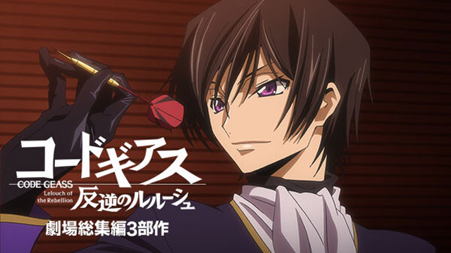 CODE GEASS Lelouch of the Rebellion Episode I Initiation