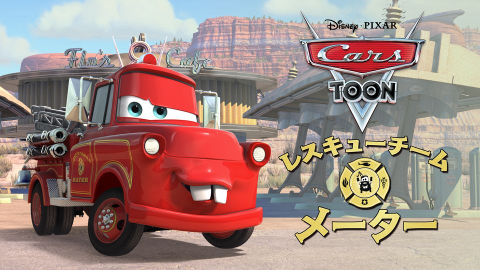 Cars Toons: Mater's Tall Tales