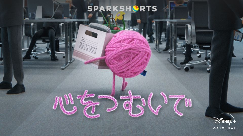 Purl / SparkShorts S1E01