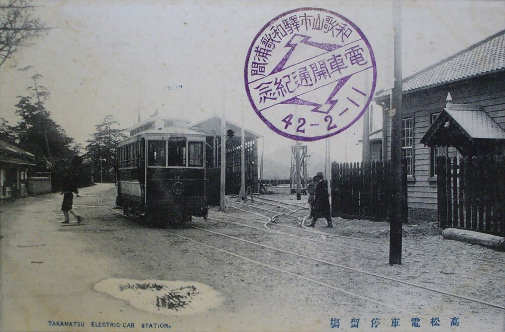 1909年(明治42)の高松電車停留所