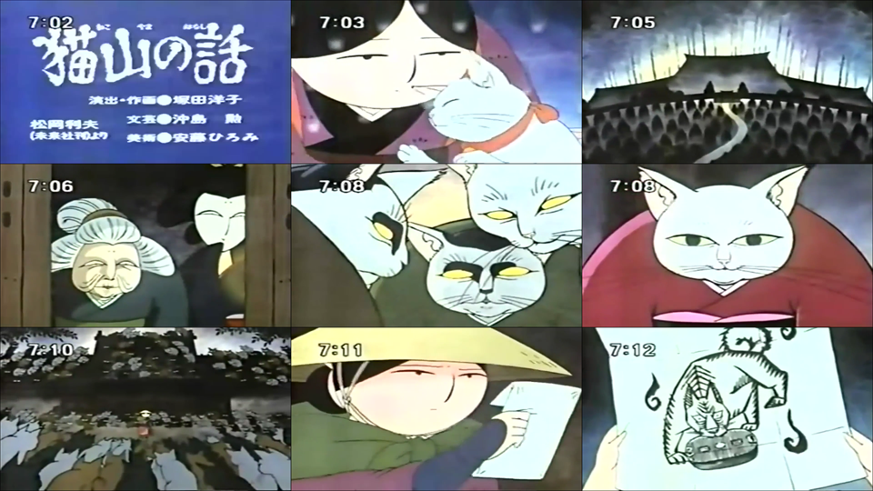 No.0867 猫山の話(1986年)
