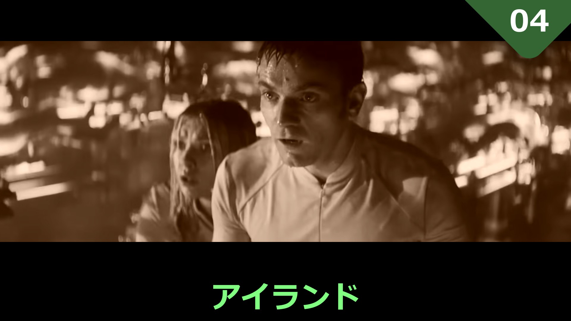 [妄想] アイランド