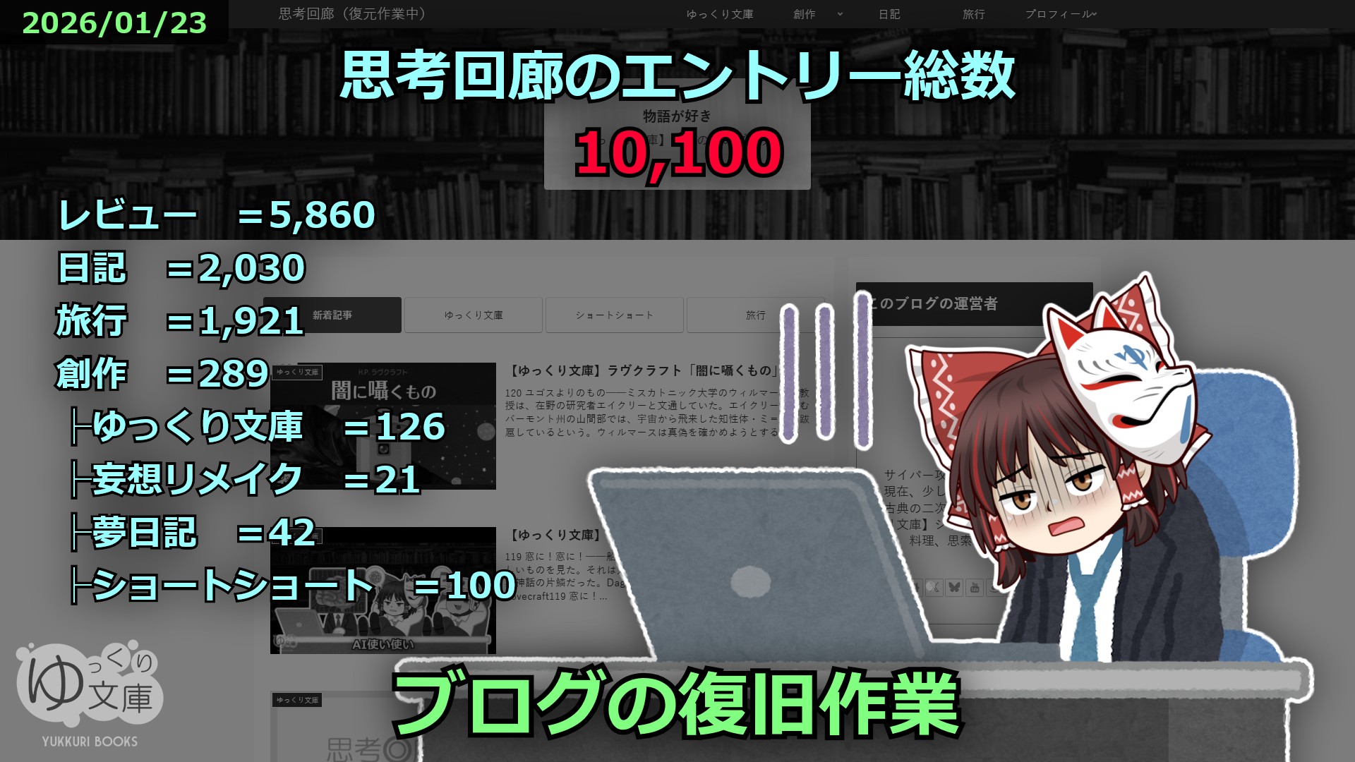 サーバ復旧作業に着手